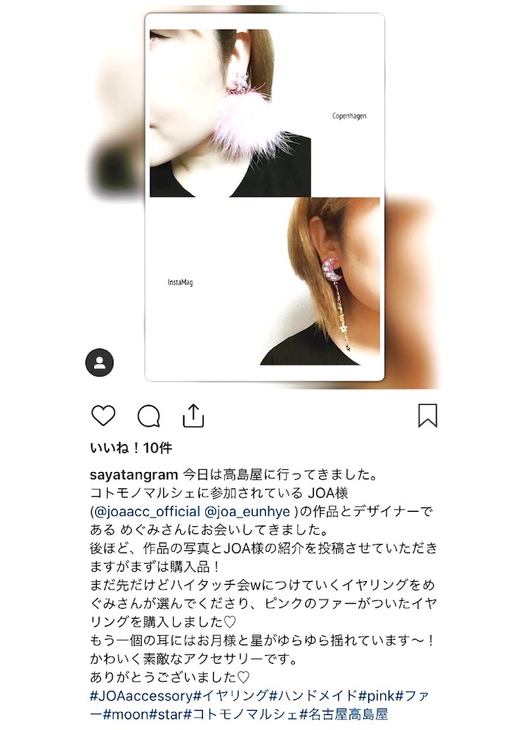 f:id:sayatan38:20190511194622j:image f:id:sayatan38:20190511194622j:image