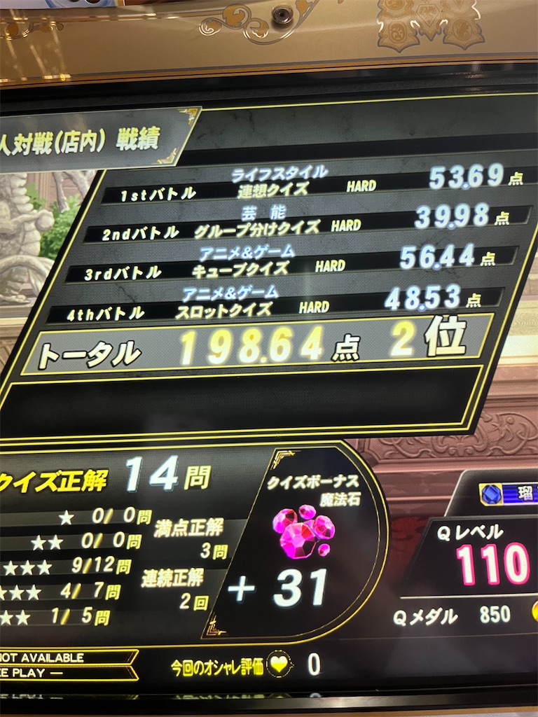 f:id:sayayuri:20241012222100j:image