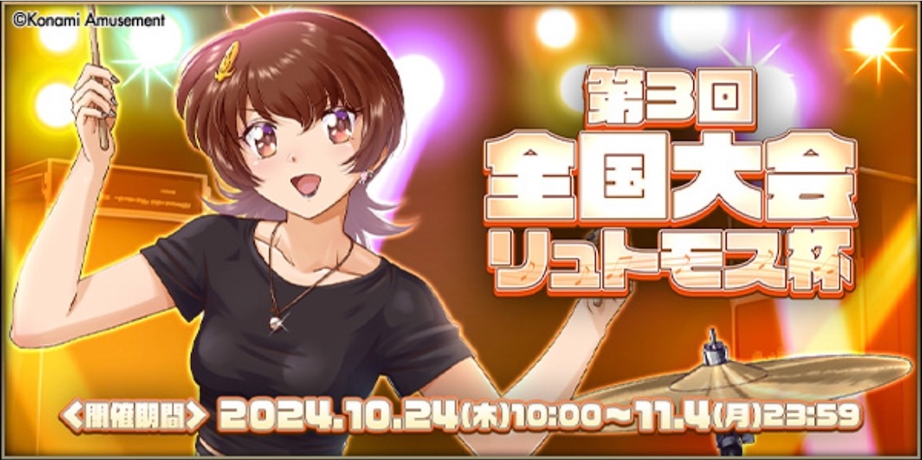 f:id:sayayuri:20241106204550j:image