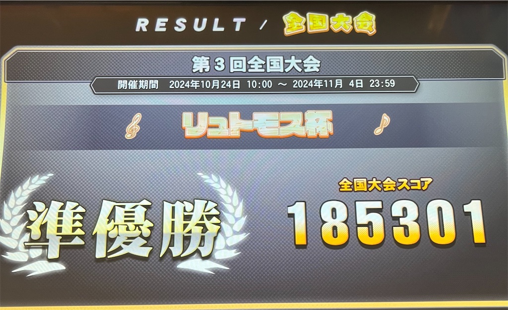 f:id:sayayuri:20241106210900j:image