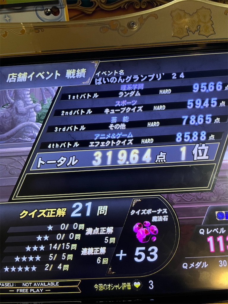 f:id:sayayuri:20241230202315j:image