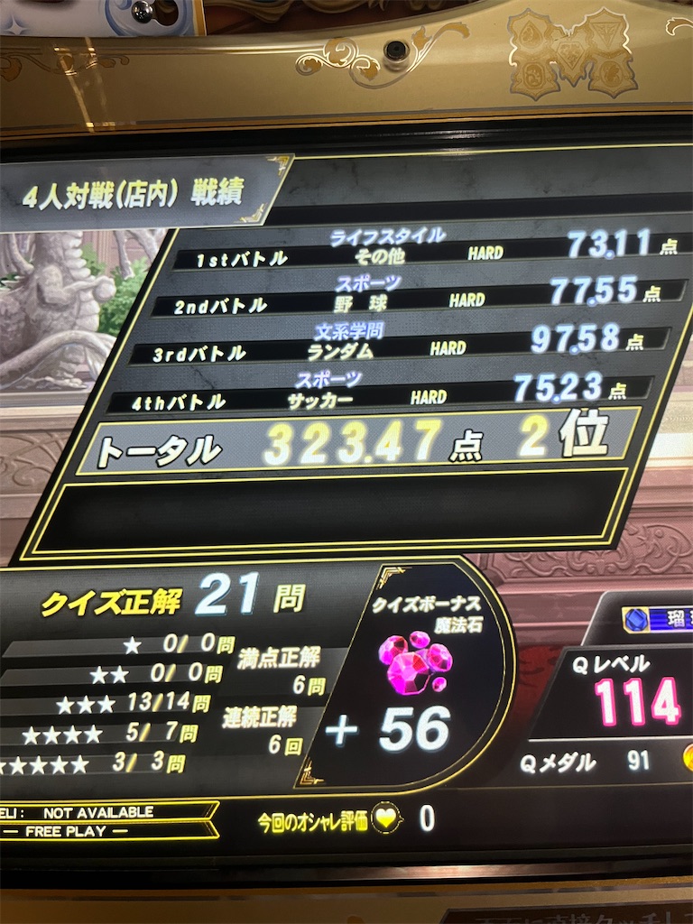 f:id:sayayuri:20250118190736j:image