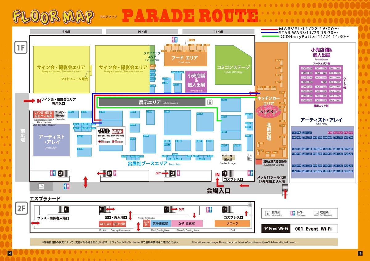 f:id:saykids74:20191123020003j:plain