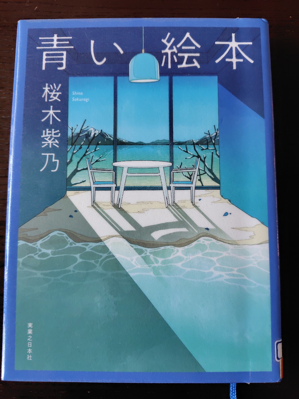 秘蔵 青木功の芝の読み方 見えないラインが見えてくる❕初版 昭和５７年４月 青い絵本 - 5月が好き