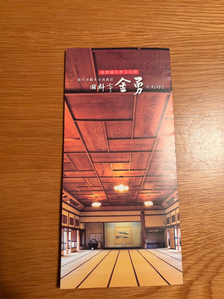 f:id:sayonaradorami:20260320191803j:image f:id:sayonaradorami:20260320191803j:image