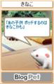 きなこ　あの子供