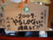 20090708001243