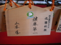 山本 淳　40