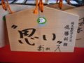 高山 久　44