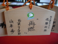 山本歩　59