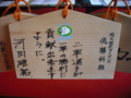 河田雄祐コーチ　70
