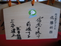 上本達之　49