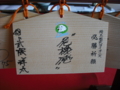 武隈祥太　48