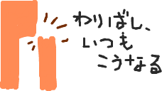 斬新な呪いを考える