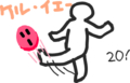 2014年12月31日なので、除夜のマルコメを108回かっとばすよ！