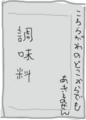 本物のワル