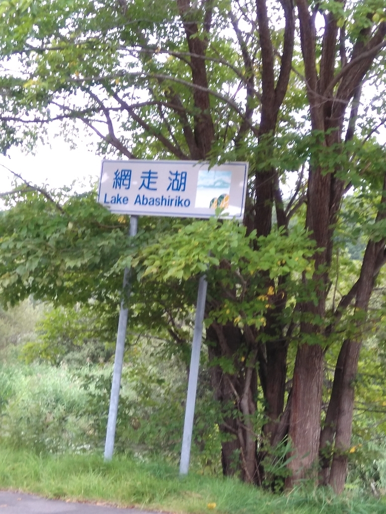f:id:sayotabi:20181009021427j:plain f:id:sayotabi:20181009021427j:plain