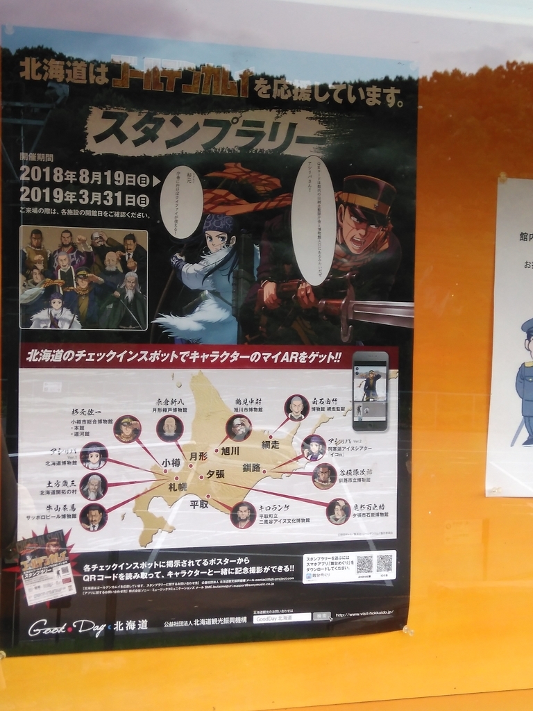 f:id:sayotabi:20181009183439j:plain f:id:sayotabi:20181009183439j:plain