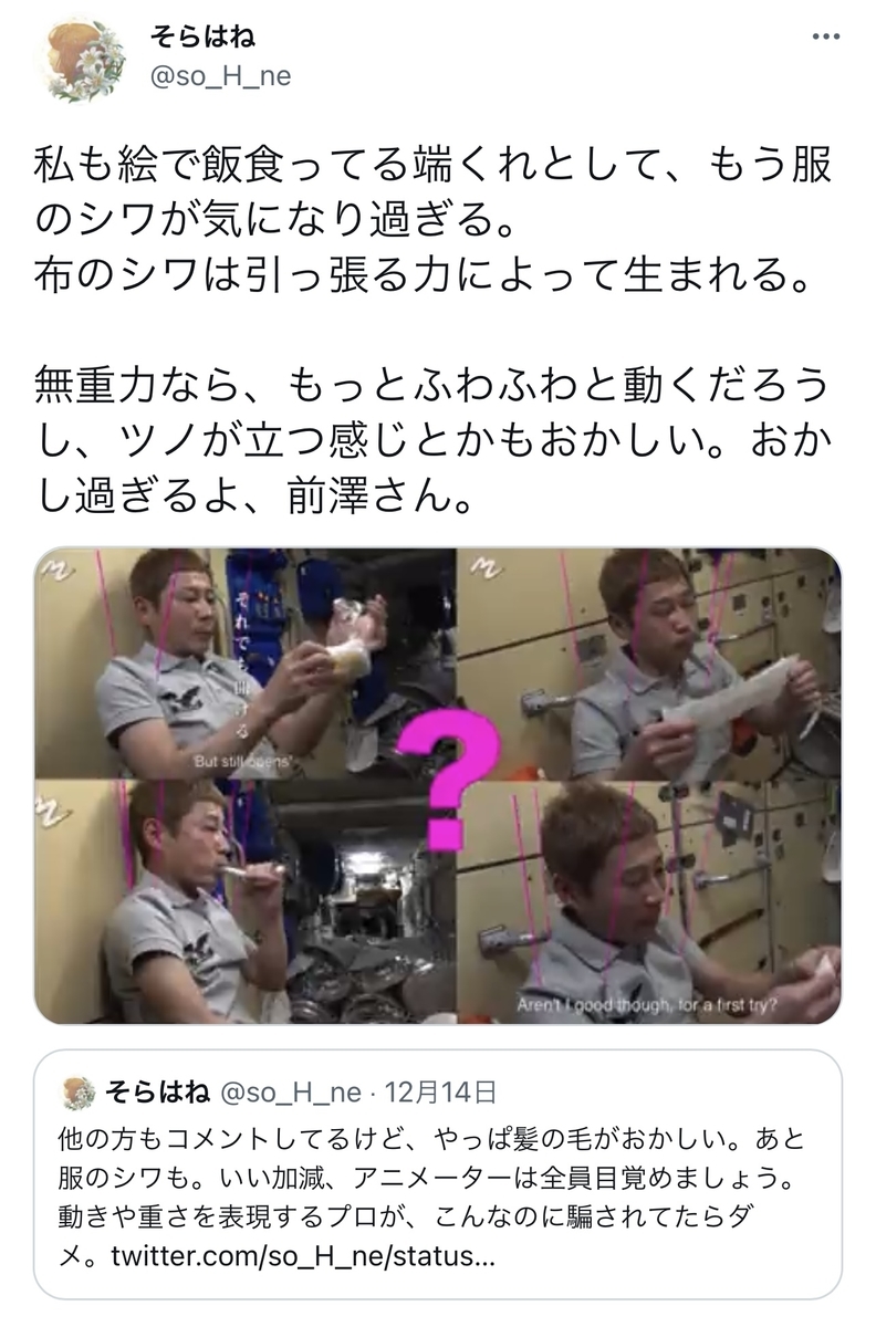 f:id:sayucafe:20211216215749j:plain