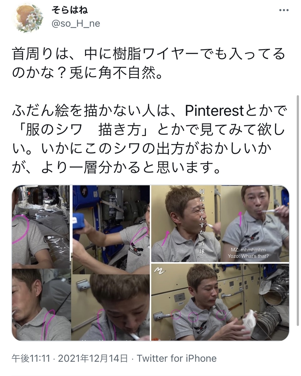 f:id:sayucafe:20211216215810j:plain