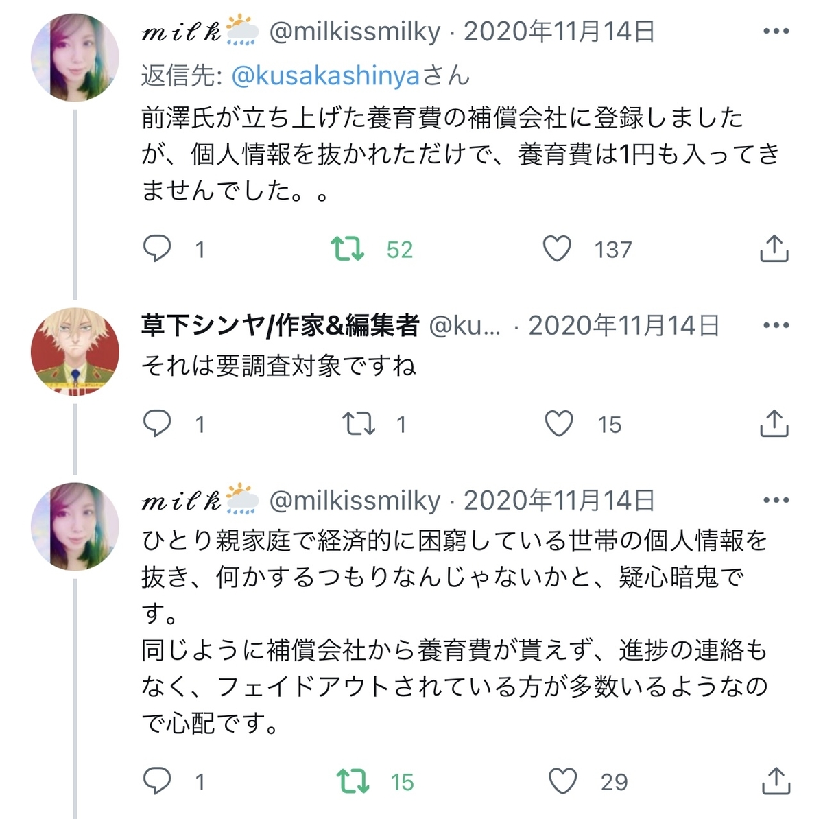 f:id:sayucafe:20211220210807j:plain