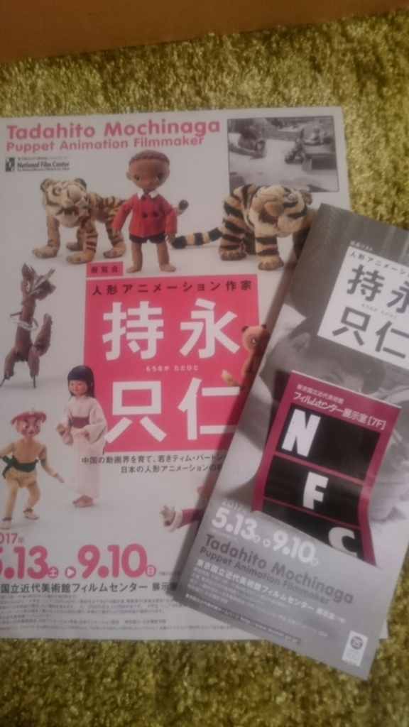 f:id:sayugf:20170817170527j:plain f:id:sayugf:20170817170527j:plain
