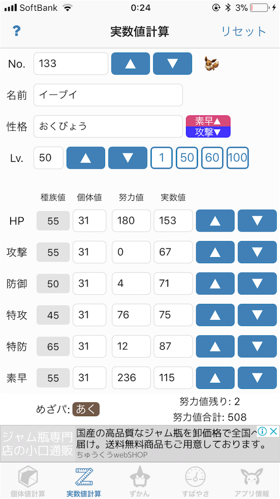 f:id:sayuki0320:20180312002426p:image