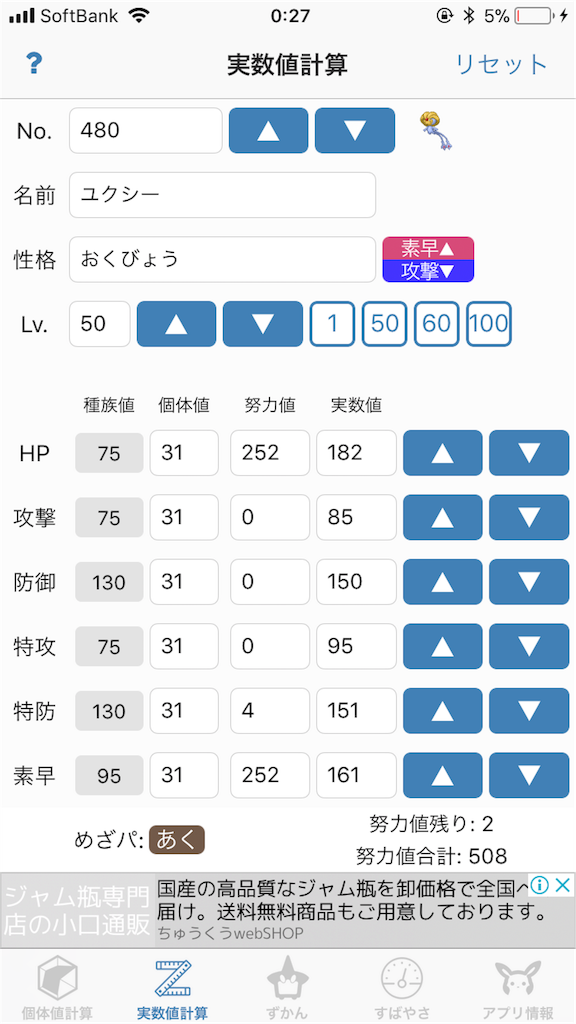 f:id:sayuki0320:20180312002727p:image