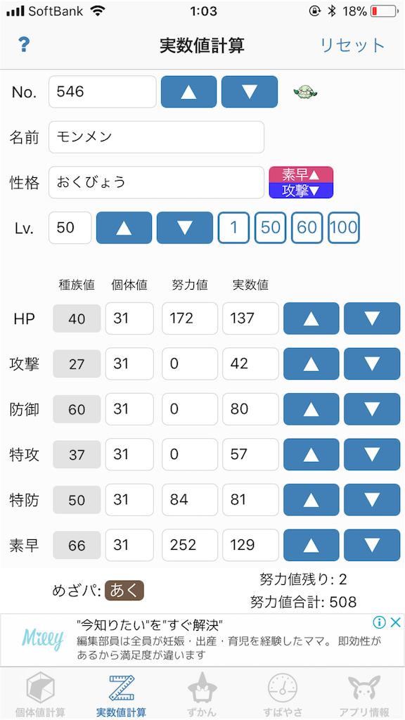 f:id:sayuki0320:20180312010351p:image