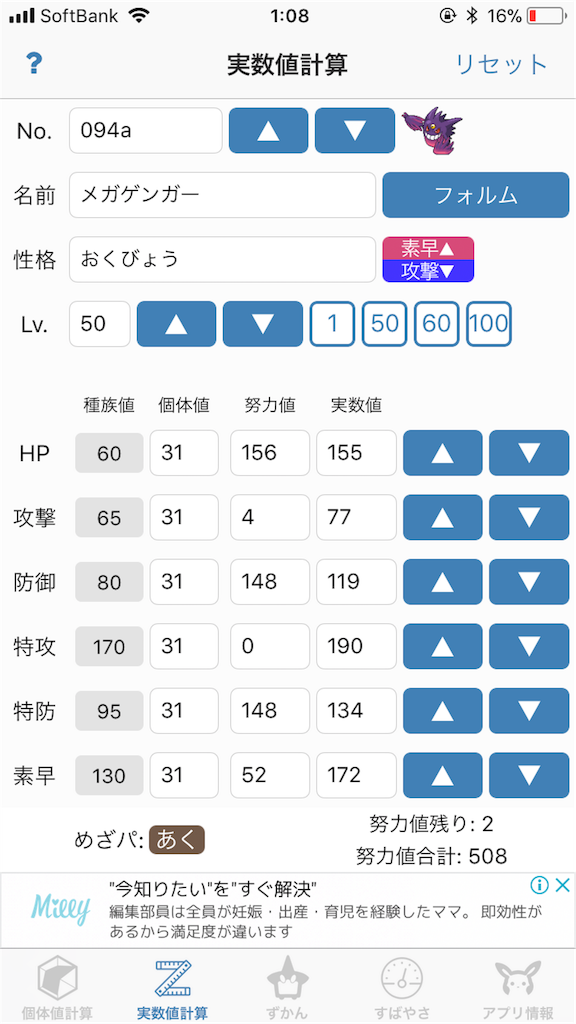 f:id:sayuki0320:20180312011320p:image