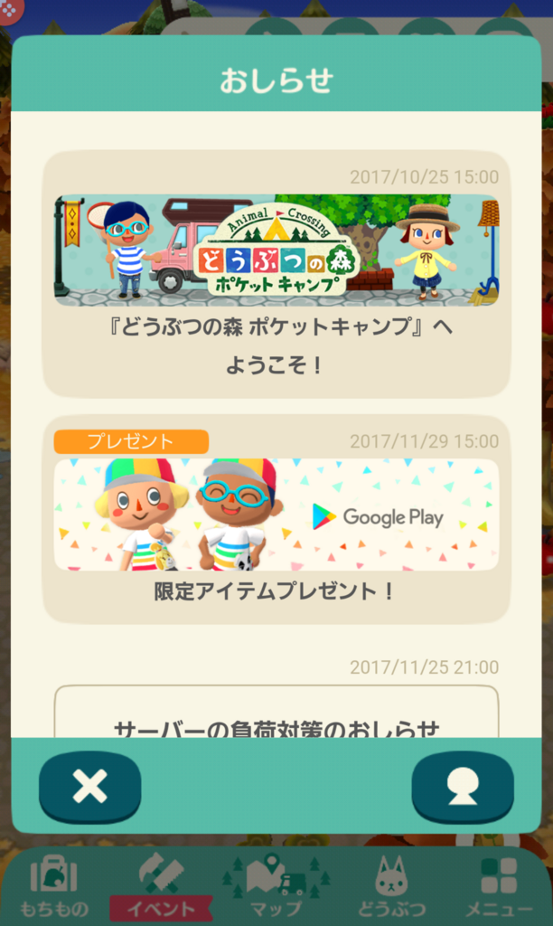 f:id:sayukipper:20171129212317p:plain