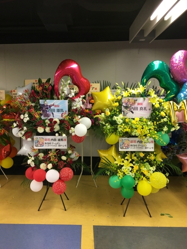 f:id:sayumayu0512:20170828182007j:plain