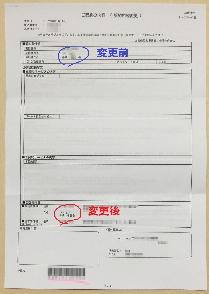 f:id:sayuri6:20200114201728j:plain f:id:sayuri6:20200114201728j:plain