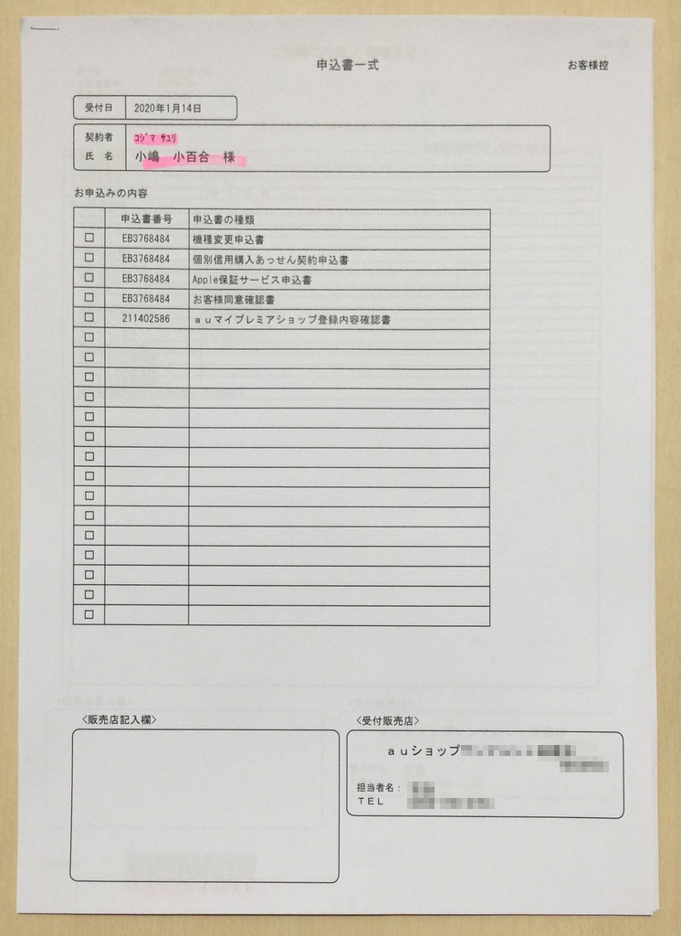 f:id:sayuri6:20200114202012j:plain f:id:sayuri6:20200114202012j:plain