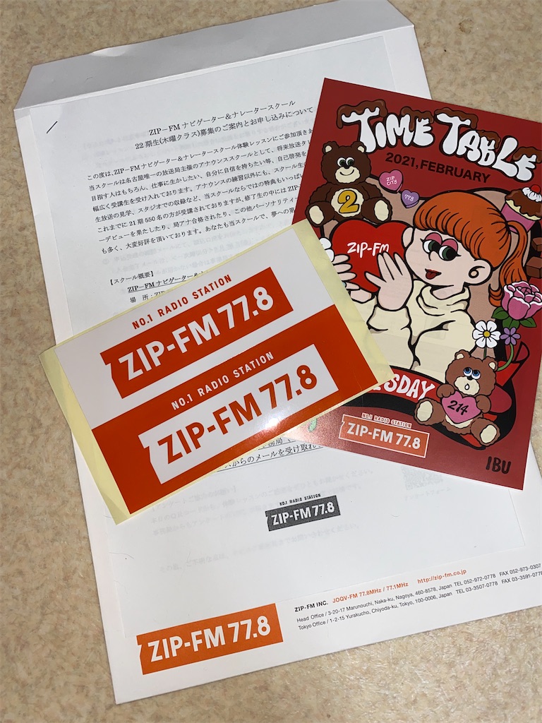 Zip Fm ナビゲーター ナレータースクール ６０代のトランスジェンダー