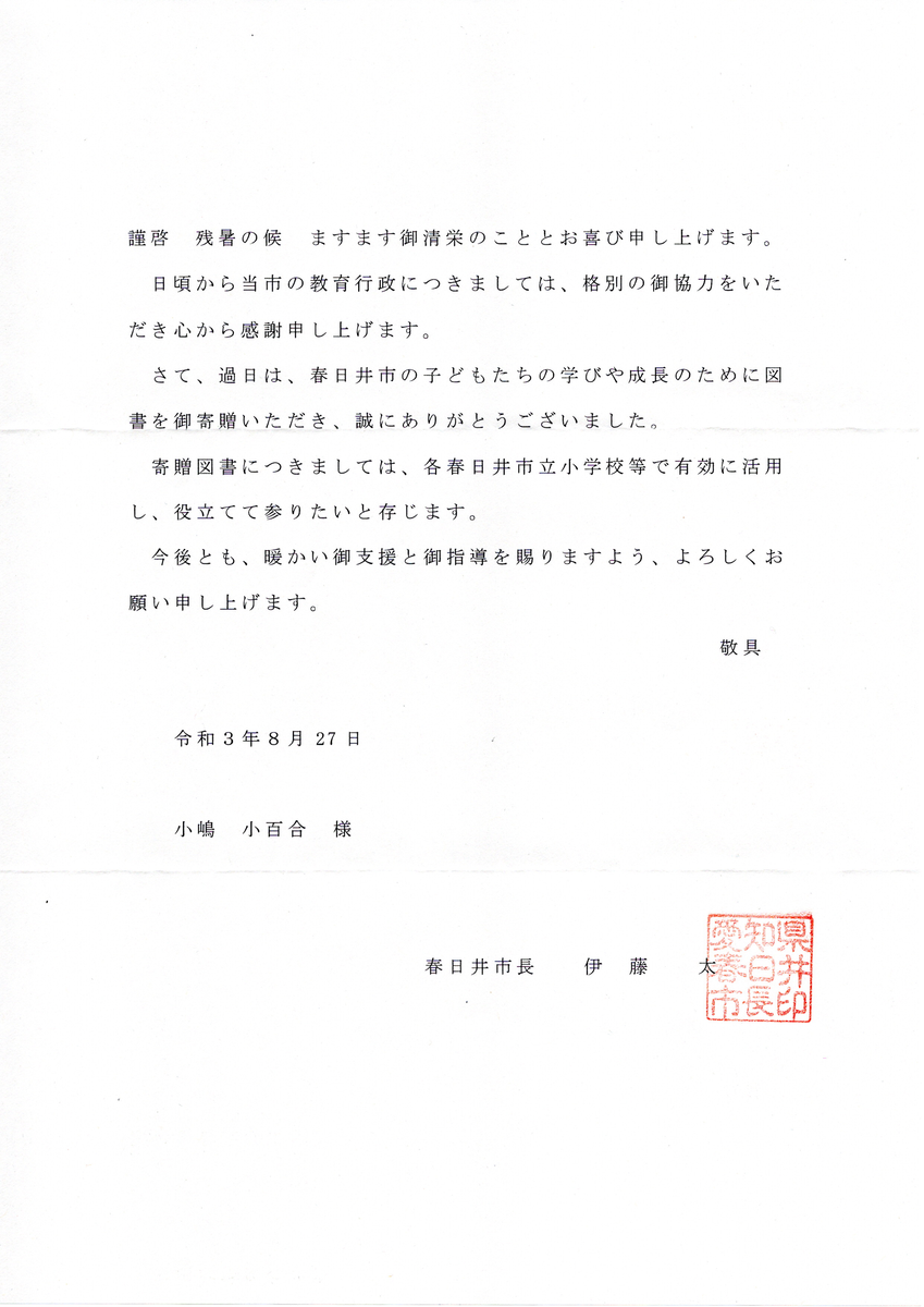 春日井市とは 地理の人気・最新記事を集めました - はてな