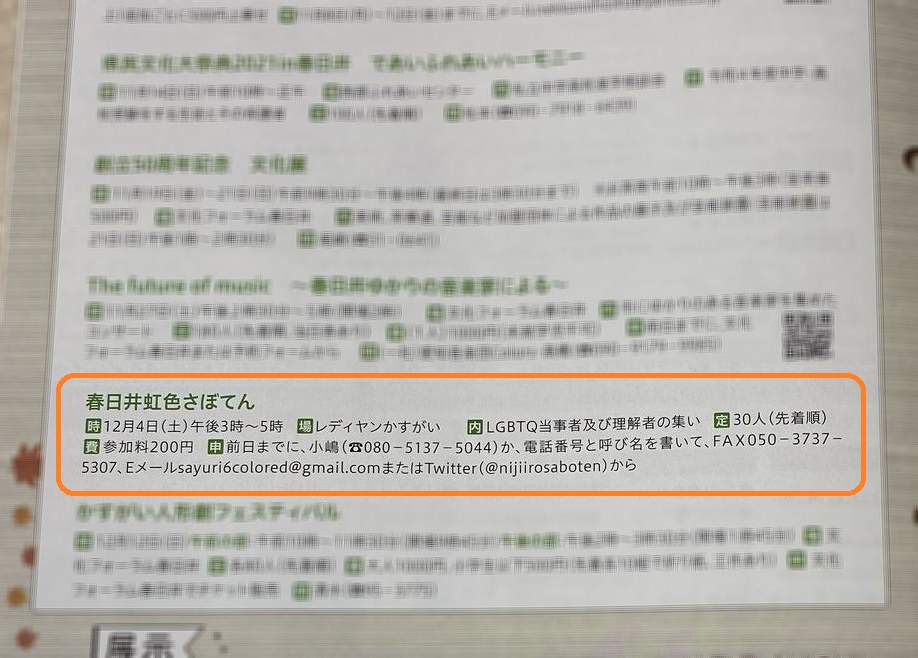 f:id:sayuri6:20211030085656j:plain