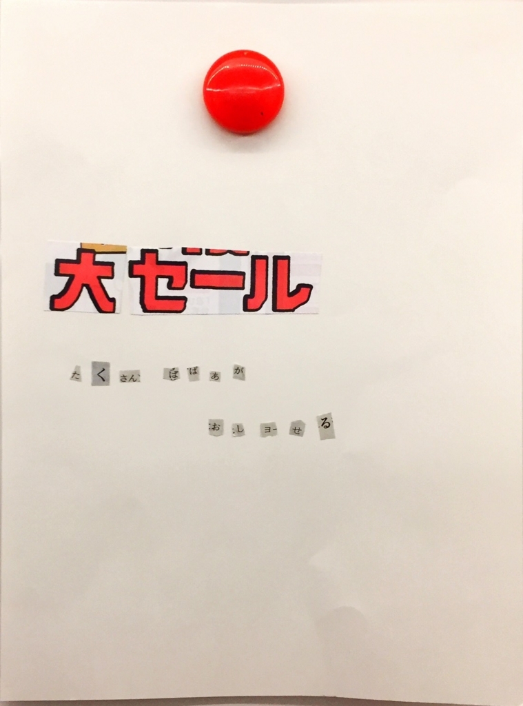 f:id:sayurikai:20170714222305j:plain f:id:sayurikai:20170714222305j:plain