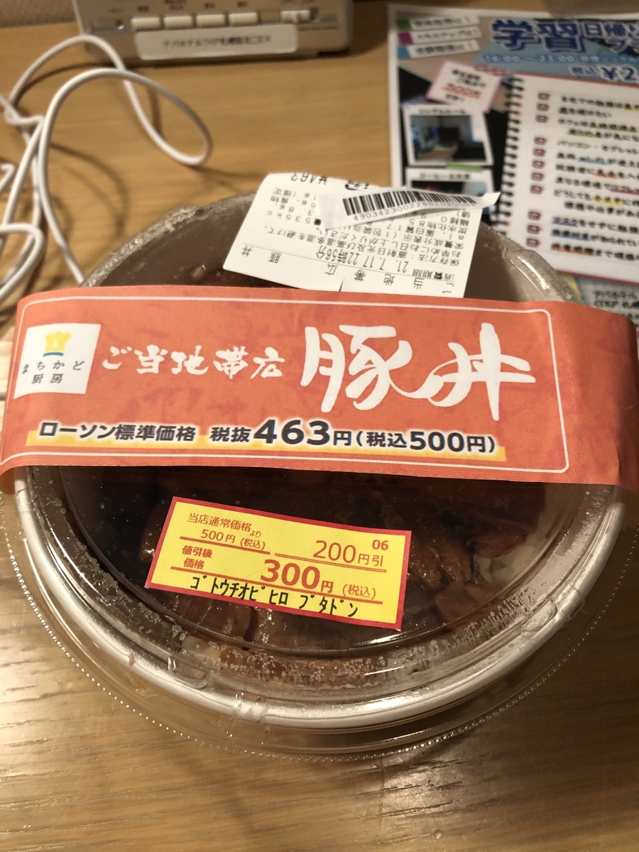 f:id:sayurimain:20210812194744j:plain