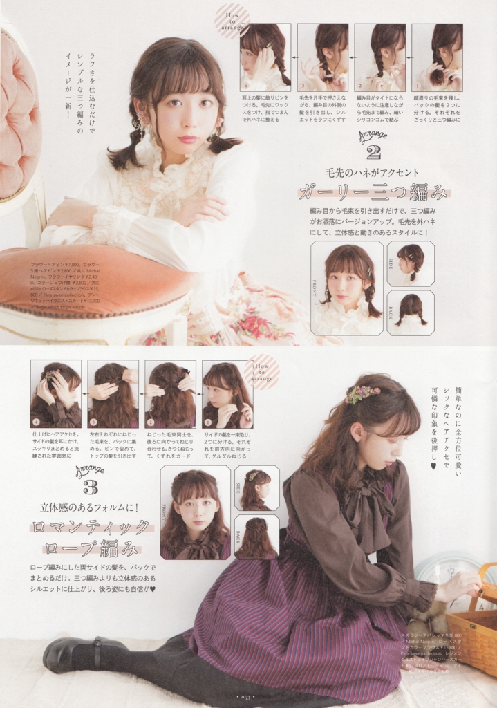 5343 アンジュルム 勝田里奈 生写真 47枚セット Amazon.co.jp