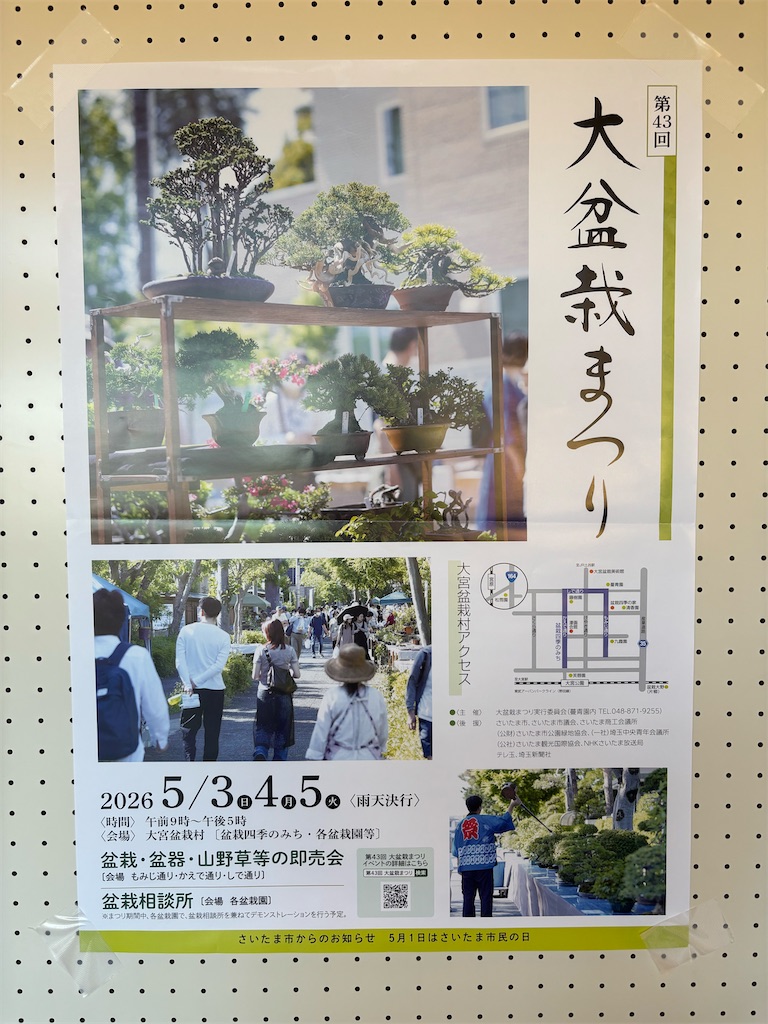 f:id:sayuta:20260514123706j:image f:id:sayuta:20260514123706j:image