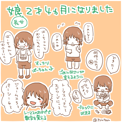 musume29