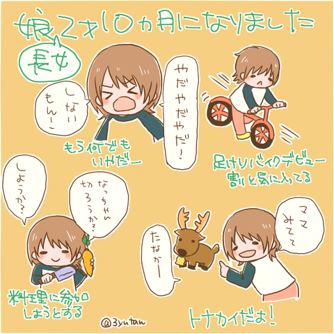 musume3