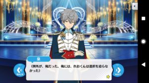 あんスタ Knights返礼祭ネタバレ（レクイエム）結末まで読んだ感想④