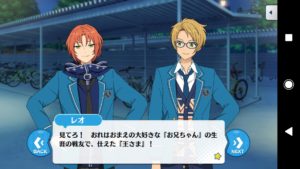 あんスタ Knights返礼祭ネタバレ（レクイエム）結末まで読んだ感想③