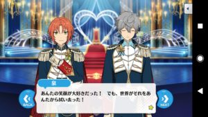 あんスタ Knights返礼祭ネタバレ（レクイエム）結末まで読んだ感想④