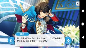 あんスタ Knights返礼祭ネタバレ（レクイエム）結末まで読んだ感想④