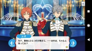 あんスタ Knights返礼祭ネタバレ（レクイエム）結末まで読んだ感想④