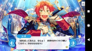 あんスタ】Knights返礼祭（レクイエム）感想まとめ！レオと泉の絆に