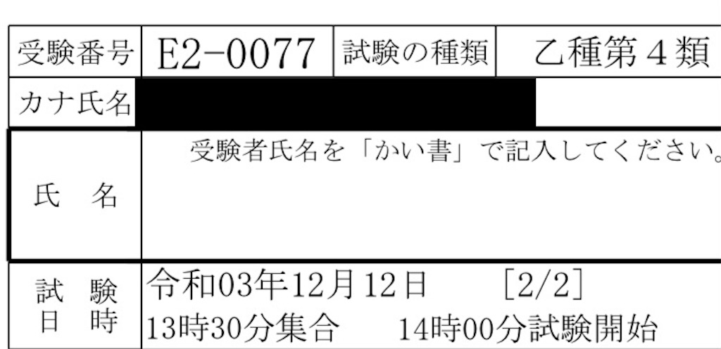 f:id:sazabi001:20220111160603j:image